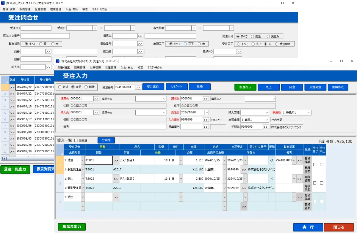 シンプルでわかりやすい入力画面と充実した問い合わせ